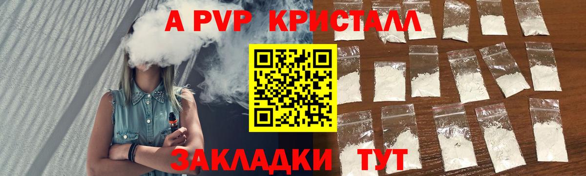 A-PVP  Alpha-PVP Соль  даркнет сайт  A PVP VHQ  Кувандык  Вход с VPN 