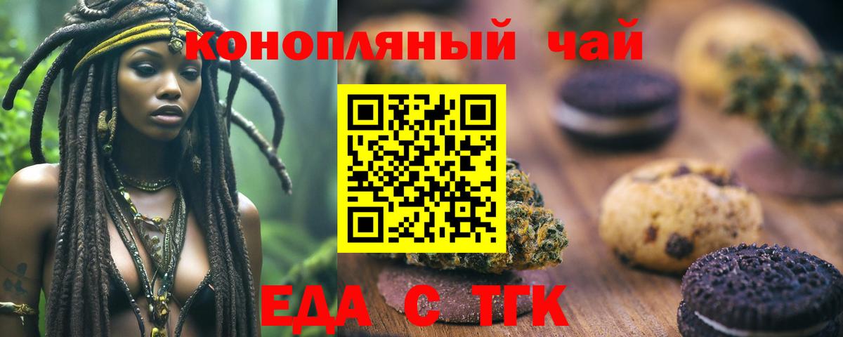 Кувандык  Cannafood конопля  Вход с VPN 