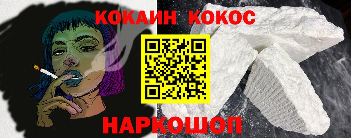 COCAIN Columbia  Вход с VPN  Кувандык  Cocaine Колумбийский 