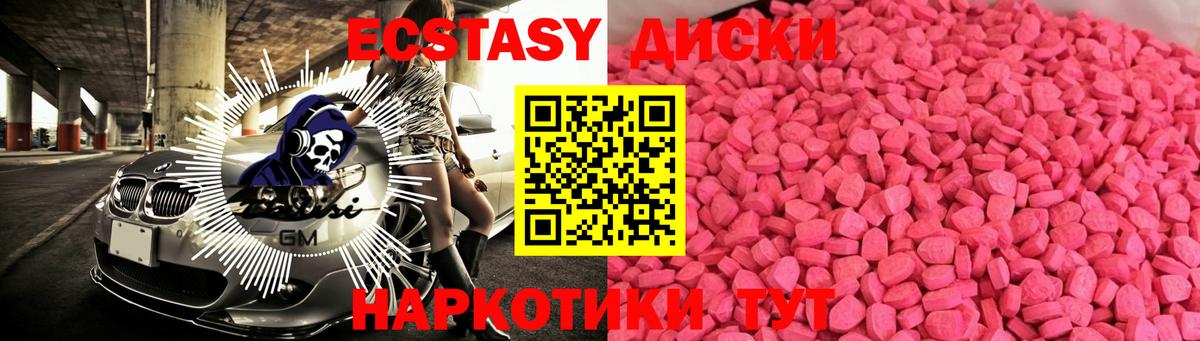 Экстази  Вход с VPN  Экстази таблы  Кувандык  Ecstasy 280 MDMA 
