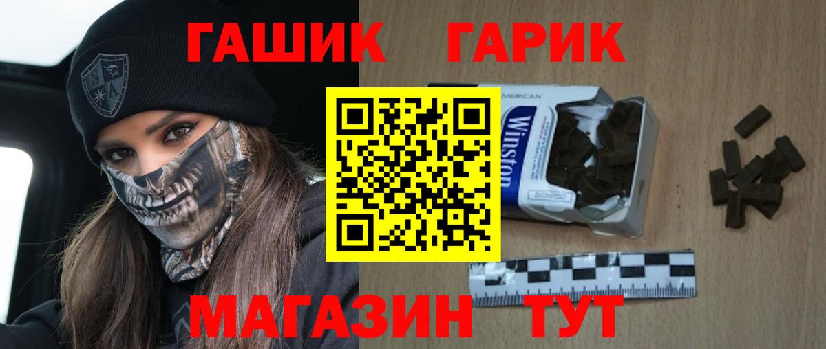 ГАШ Cannabis Кувандык
