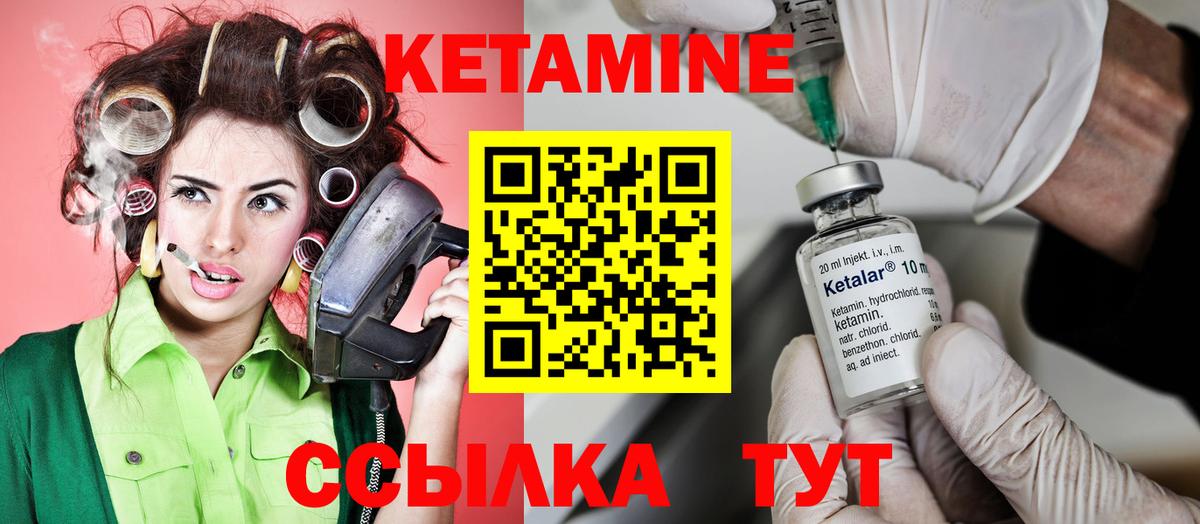 Кувандык  Кетамин ketamine  Вход с VPN 