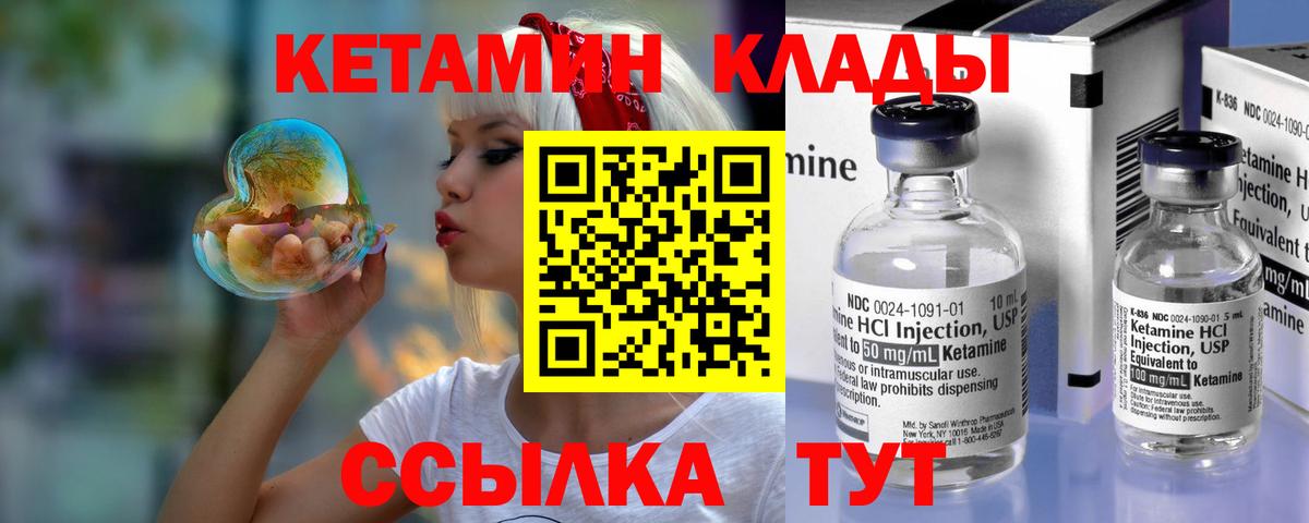 КЕТАМИН VHQ Кувандык