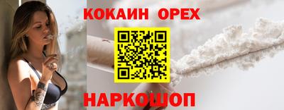 кокаин Краснознаменск