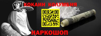кокаин Краснознаменск