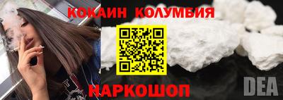 кокаин Краснознаменск