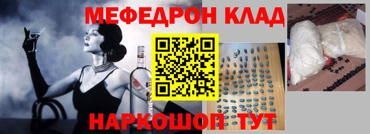 Меф мука  Вход с VPN  Кувандык  Меф  Меф 4 MMC  Меф 