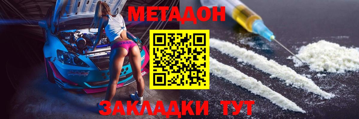 дарк нет официальный сайт  МЕТАДОН белоснежный  Вход с VPN  Кувандык  Метадон кристалл 