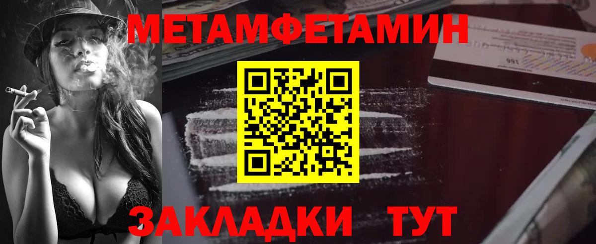МЕТАМФЕТАМИН винт  МЕТАМФЕТАМИН винт  Кувандык  Вход с VPN 