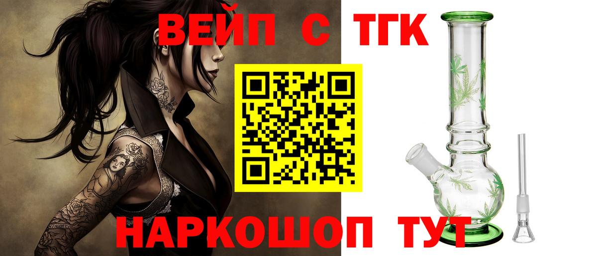 ТГК THC oil  Дистиллят ТГК Wax  Кувандык  Вход с VPN 